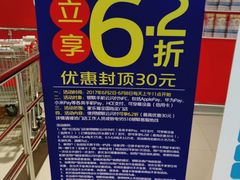 -家乐福会员店(南翔店)