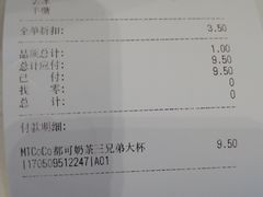 账单-CoCo都可(双井家乐福店)