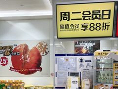 -味多美蛋糕(三元桥店)