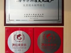 -东泰祥生煎馆(重庆北路店)