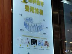 -瑞德口腔医院(白云旗舰院)