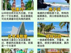 -石梅湾