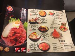 菜单-魔丼屋(日月光店)