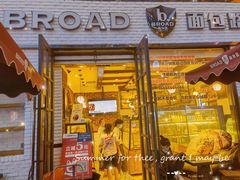 门面-BROAD面包路·欧式面包(龙湖时代C馆店)