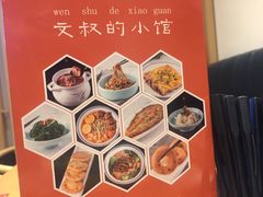 -文叔·湖北名小吃·小龙虾(华强北店)
