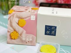 -阮大兴糕团(日月光中心店)
