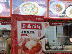 -蔡林记(胭脂路店)