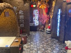 -破瓦寒窑烤羊排·鲜牛肉烧烤