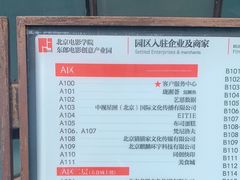 -东郎电影创意产业园