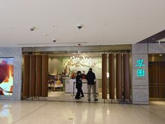 -翠园(北京王府中环店)