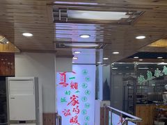 -屯老二农家铁锅炖·行业领军者(梅江店)