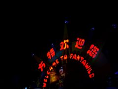 -厦门方特梦幻王国