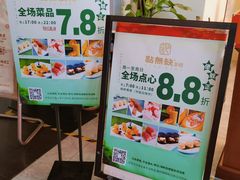 -點無缺茶楼·海鲜酒家(世博店)