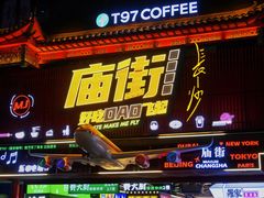 -黄兴南路步行商业街