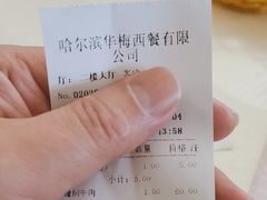 -华梅西餐厅(哈尔滨中央大街店)