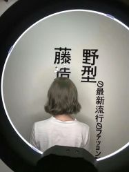 点击看大图 -藤野造型