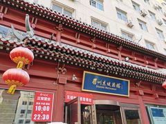 门面-眉州东坡(民族园店)