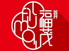 -首开福茂购物中心(宋家庄店)