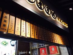 门面-沈大成(城隍庙店)
