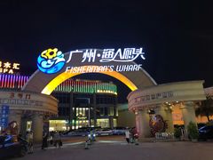 -渔人码头(洛溪店)
