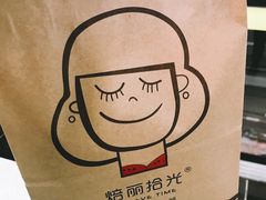 -焙丽拾光(麦凯乐直营店)