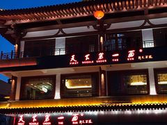 门面-天下第一面(大雁塔北广场店)