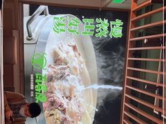 -百春原湖南牛肉粉(百联世纪店)