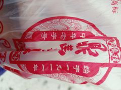 -鼎丰真(重庆路店)