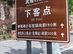 -莫干山风景区