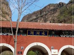 -湖洞水自然风景区