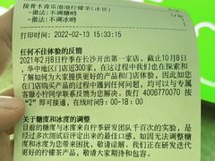 -柠季·手打柠檬茶(静安大悦城北座B1店 )