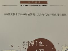 -剧狐剧本杀·月球探案馆(人民广场1号店)