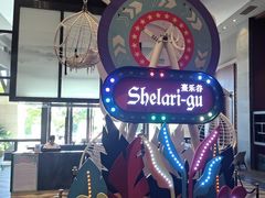 -清远熹乐谷温泉度假酒店