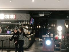 -湊湊火锅·茶憩(上海合生汇店)