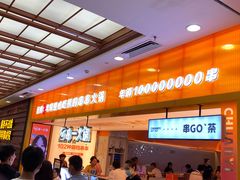 -串一火锅(赛格国际购物中心店)