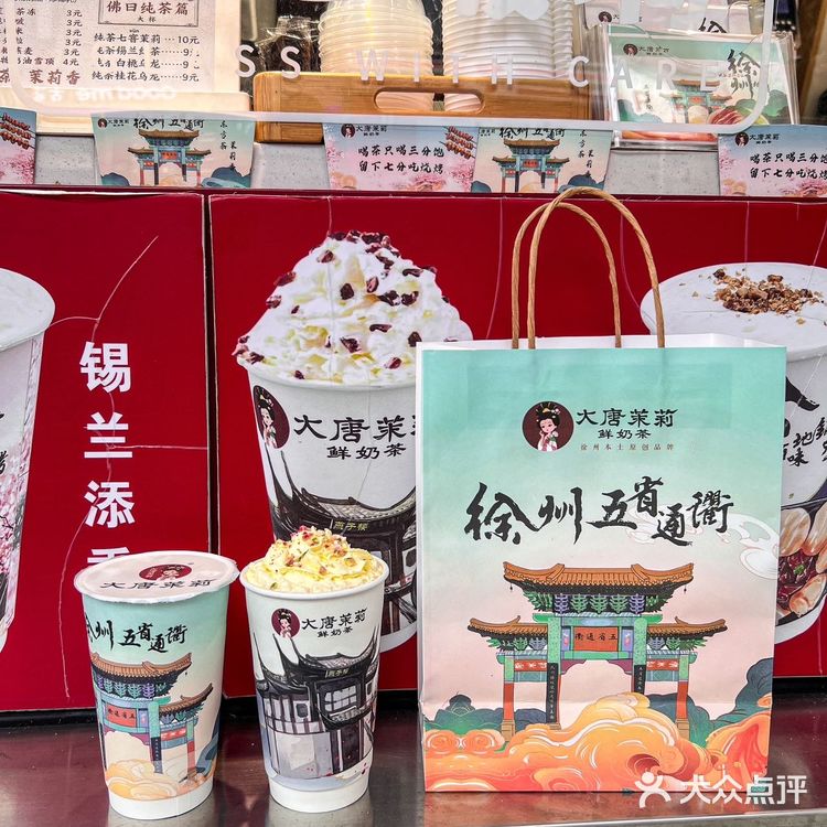 来徐州丨好喝si了！！！本土奶茶🧋

