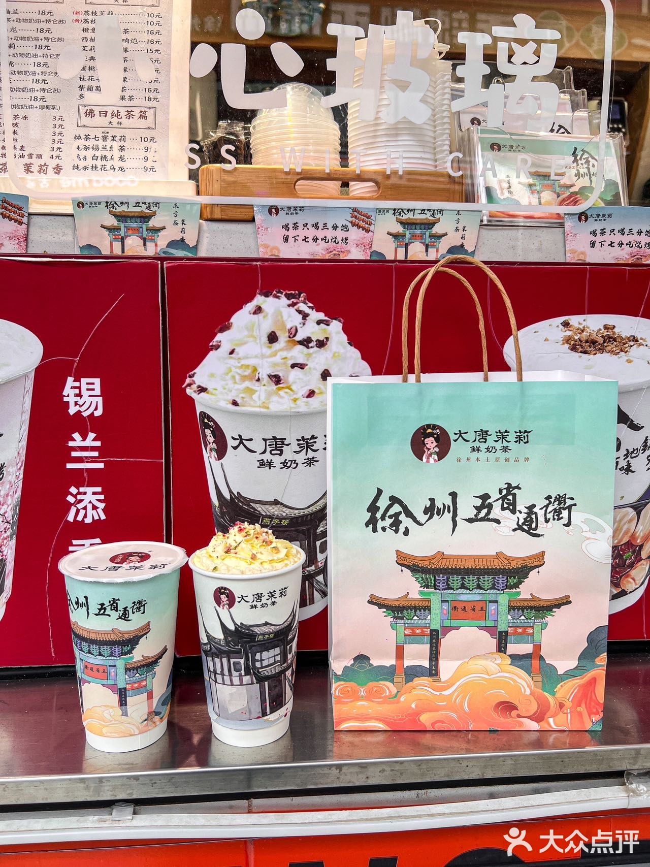 来徐州丨好喝si了！！！本土奶茶🧋
