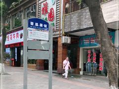 -碧桂园嘉誉