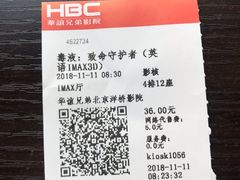 -华谊兄弟影院(北京洋桥店)
