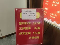 -大眼锅贴水饺(河东店)
