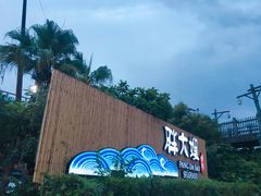 -胖大嫂渔家排档(半边山店)