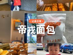 -帝戎(禾祥西路店)