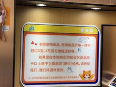 -pd派德宠物中心医院24H急重症·眼科中心·血液透析中心(嵩山北路店)