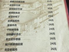 菜单-马虎风味菜馆(王府园小区店)