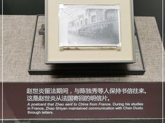 -中共一大纪念馆