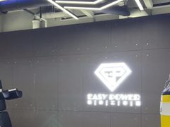 -EASY POWER健身工作室(浦东大道店)