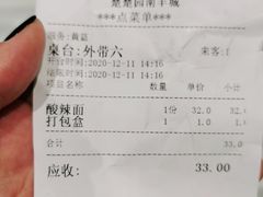 -台北楚楚园馅饼粥(虹桥南丰城店)