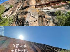 -丹霞山风景名胜区