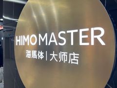 -海马体照相馆|大师(北京华贸中心店)