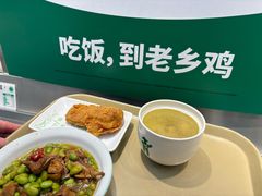 -老乡鸡(舒城路店)